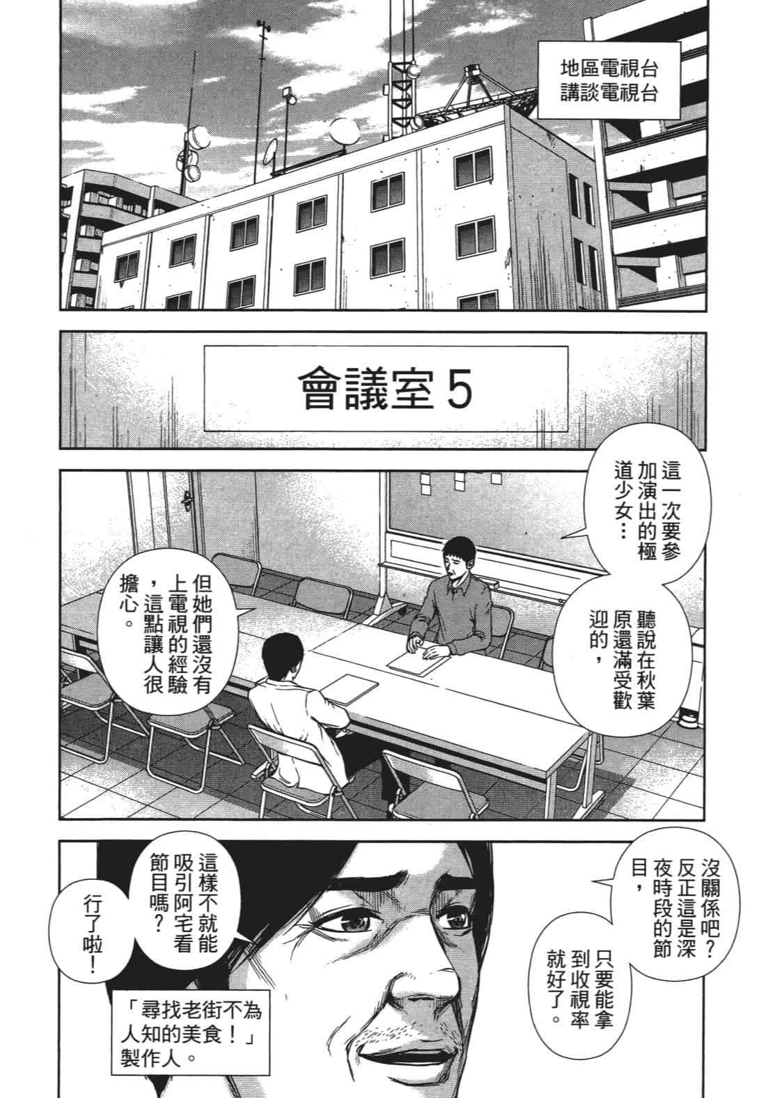 Page 123