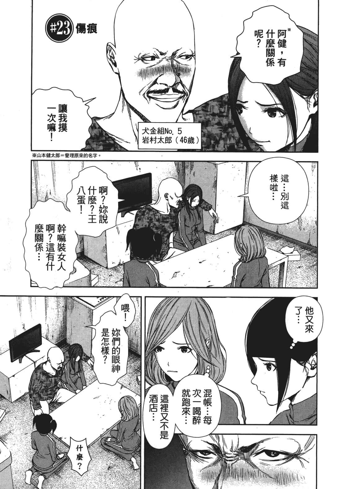 Page 136