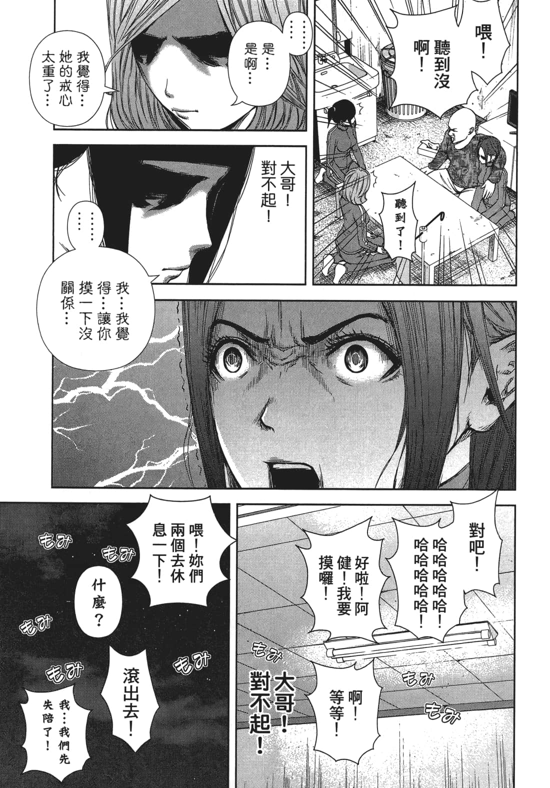 Page 138
