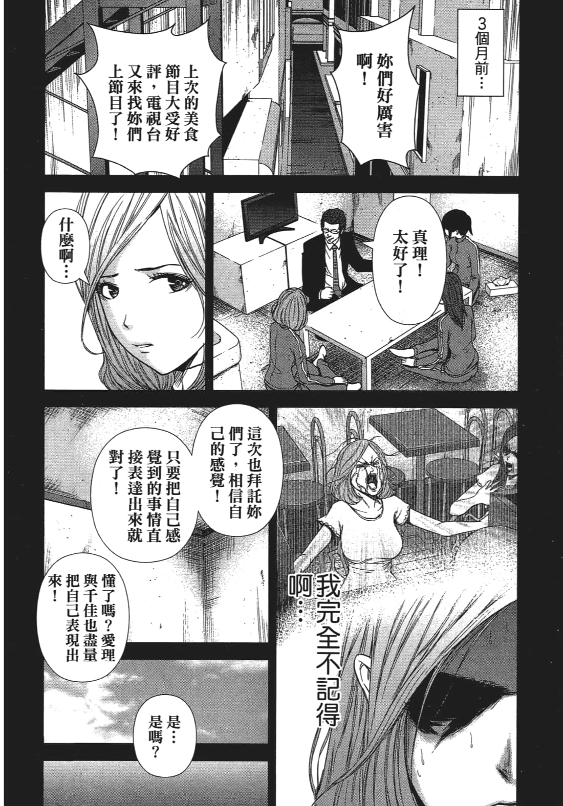 Page 149