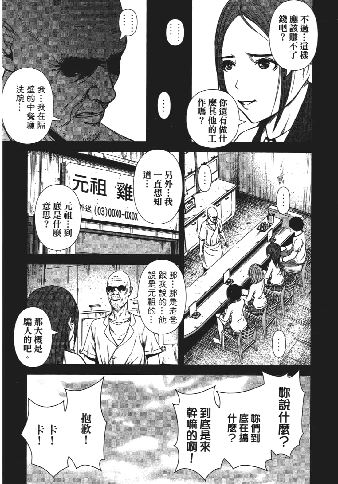 Page 153