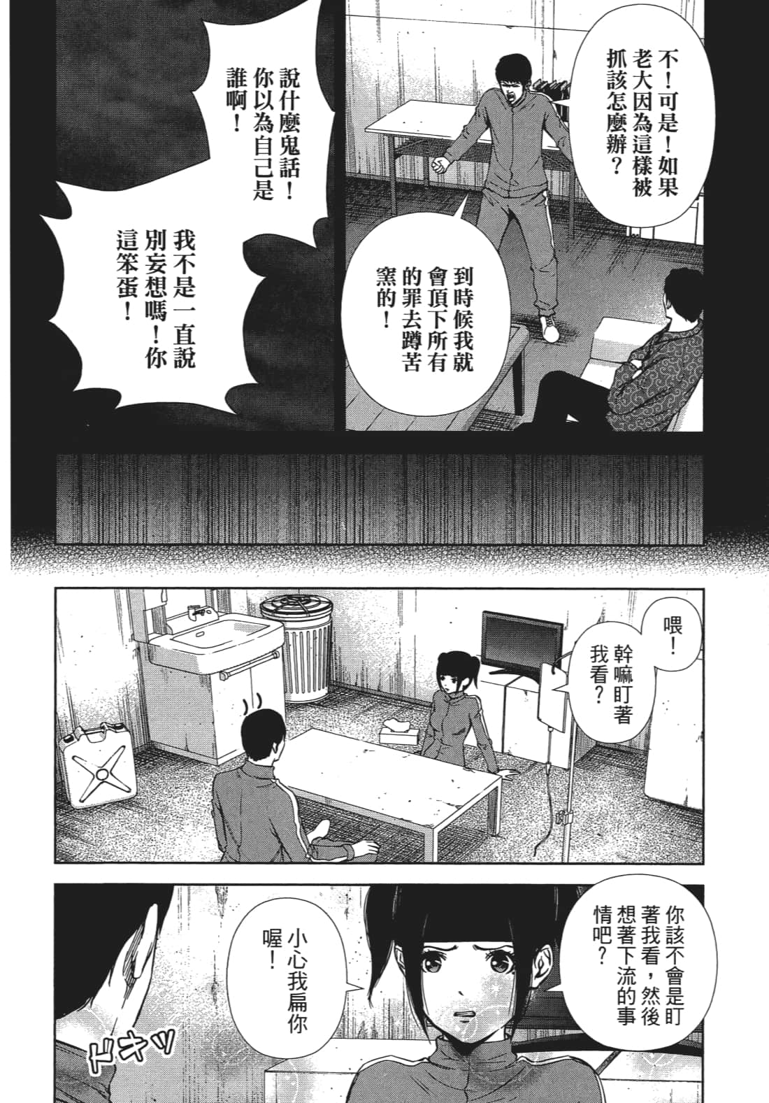 Page 33