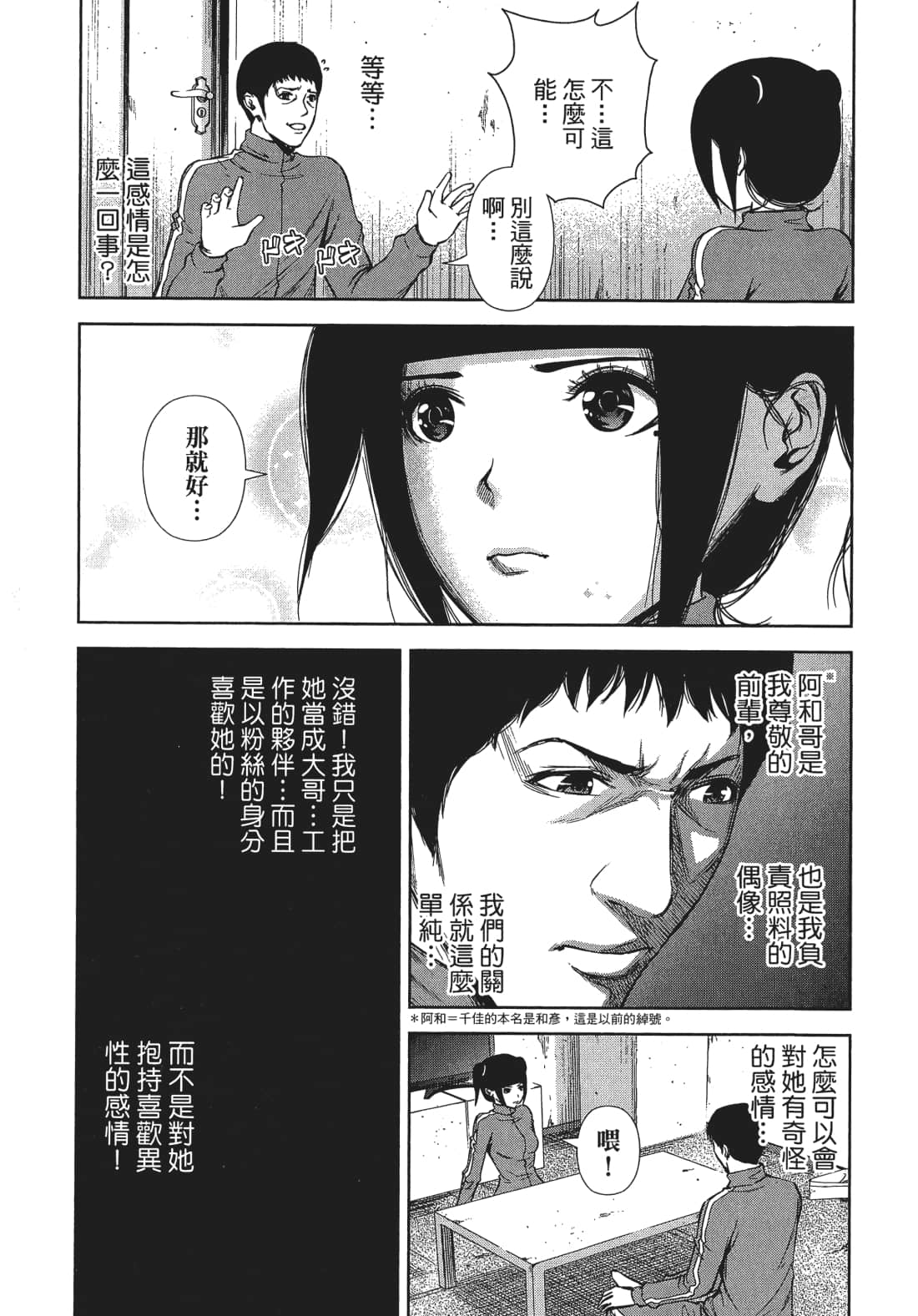 Page 34