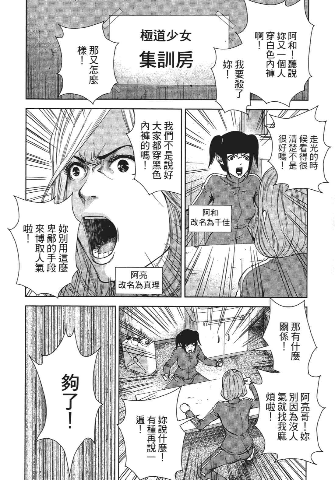 Page 61