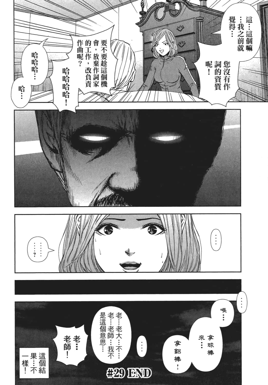 Page 69