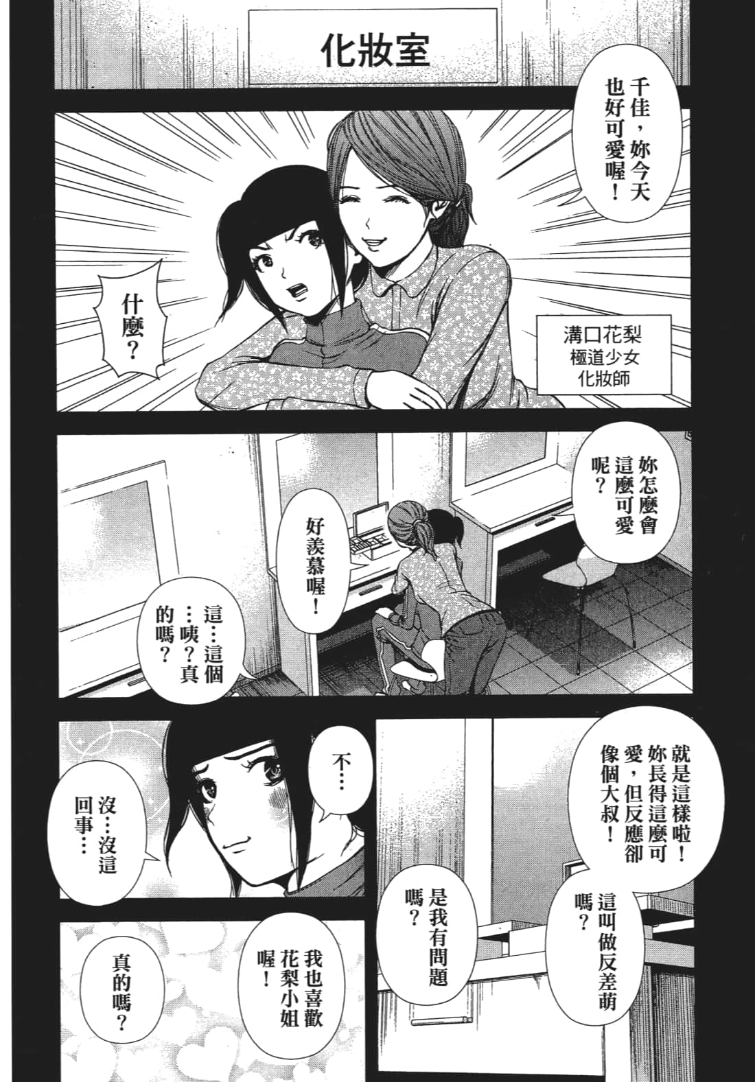 Page 71