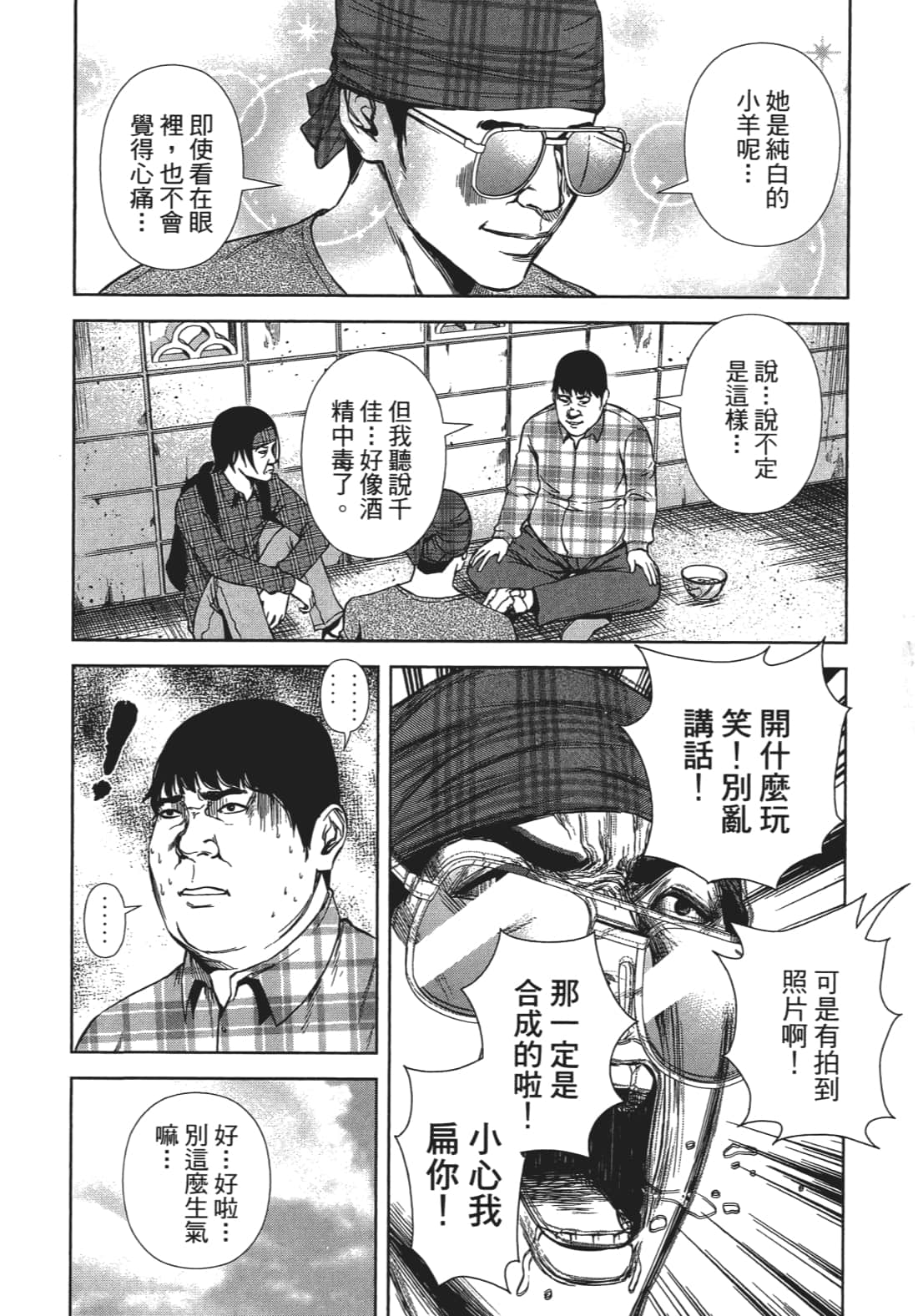 Page 87