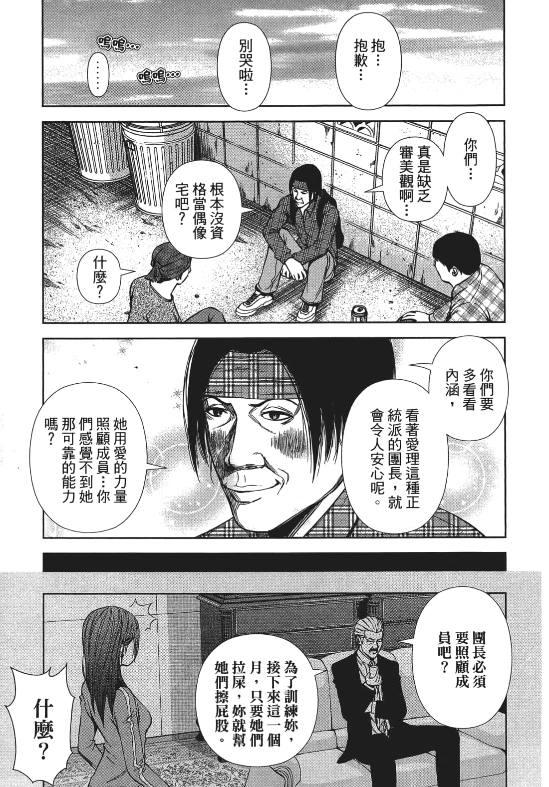 Page 90