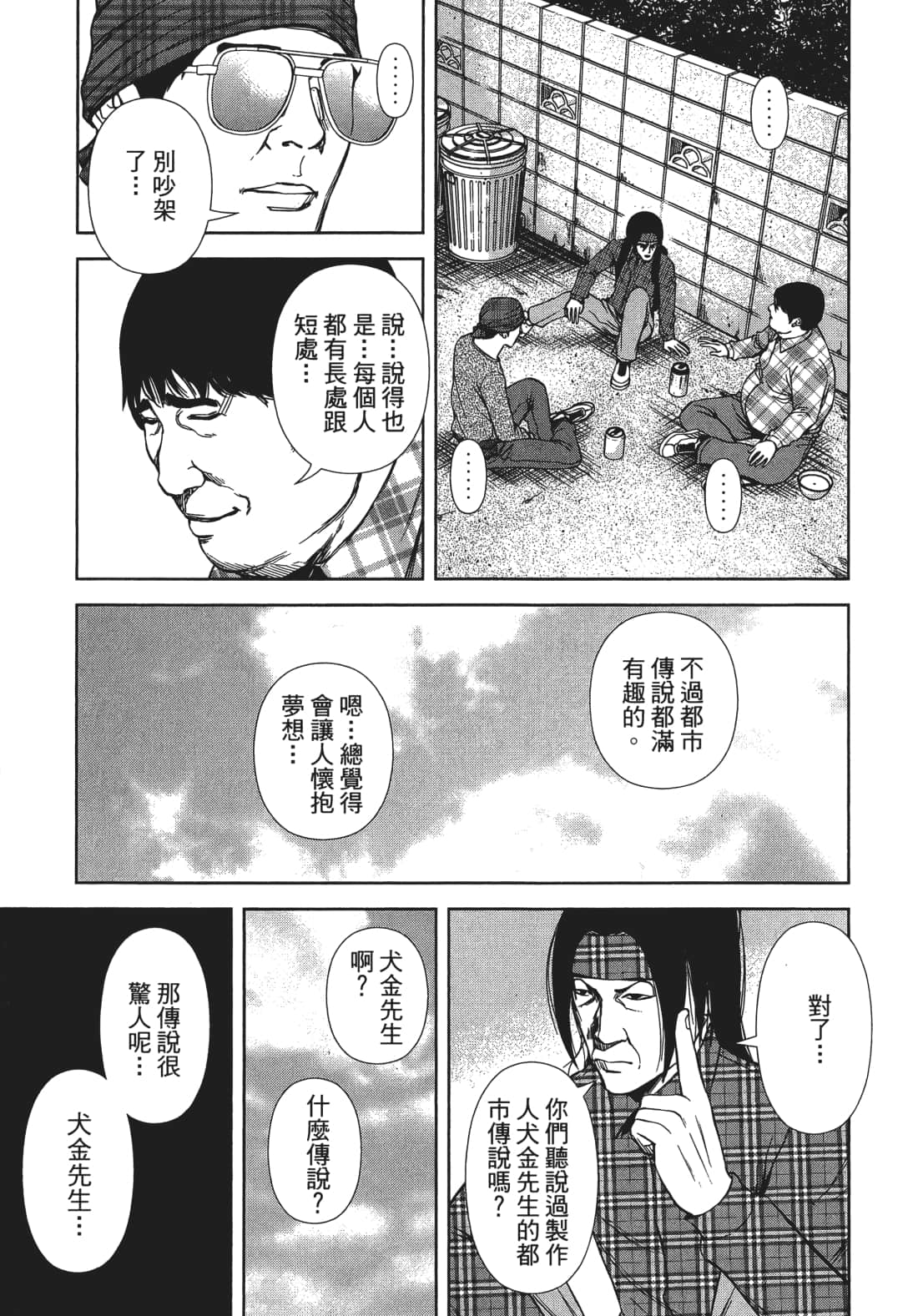 Page 92