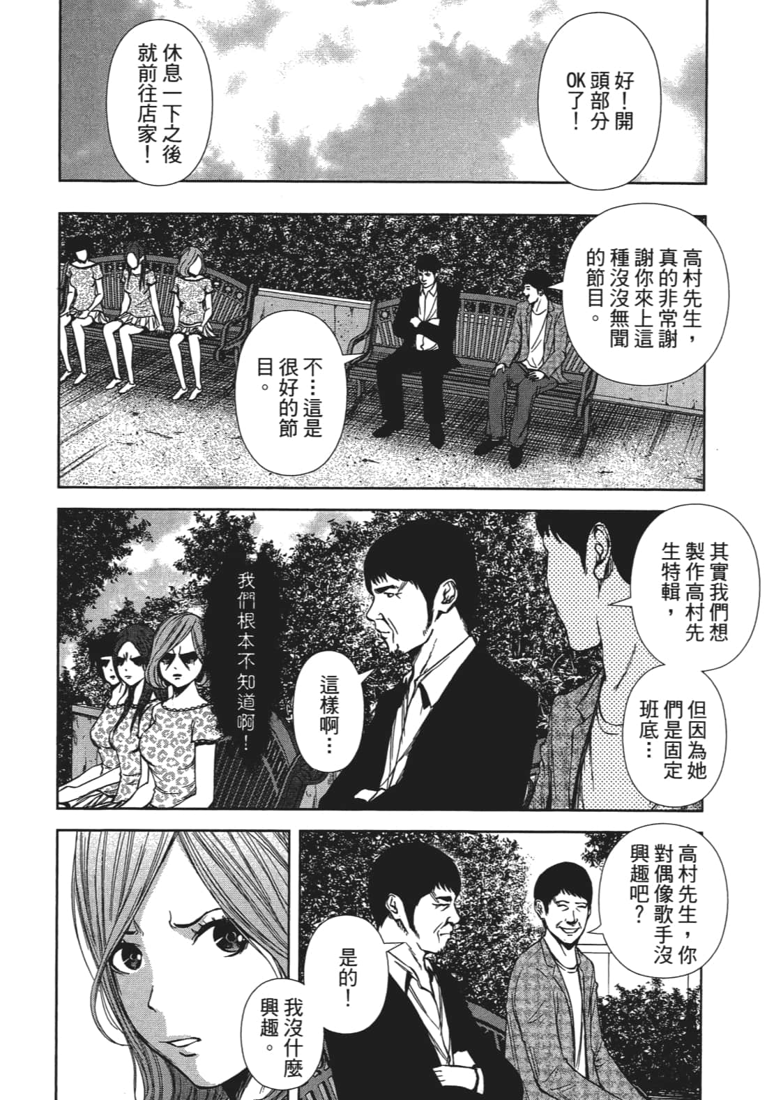 Page 99