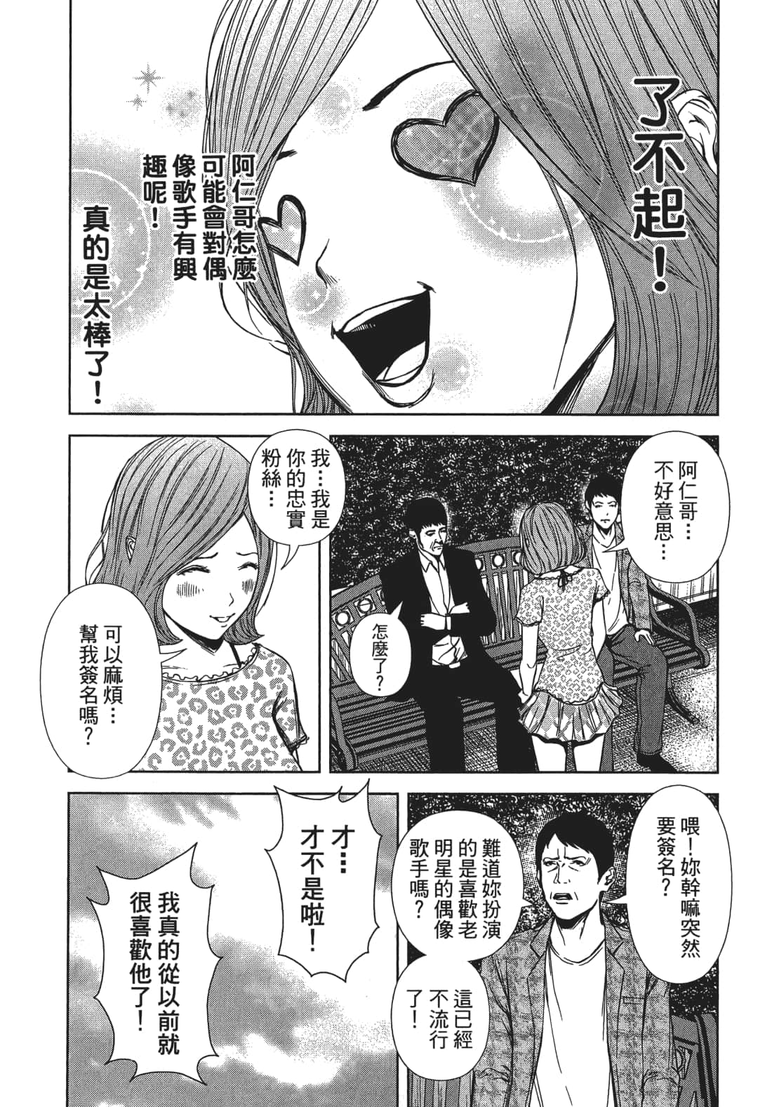 Page 100