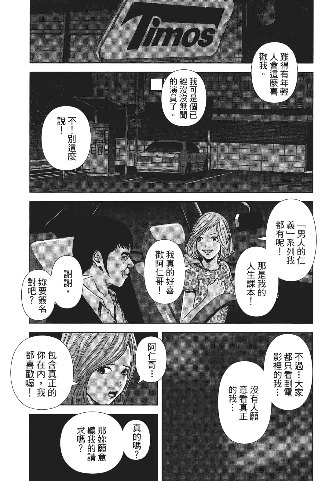 Page 104