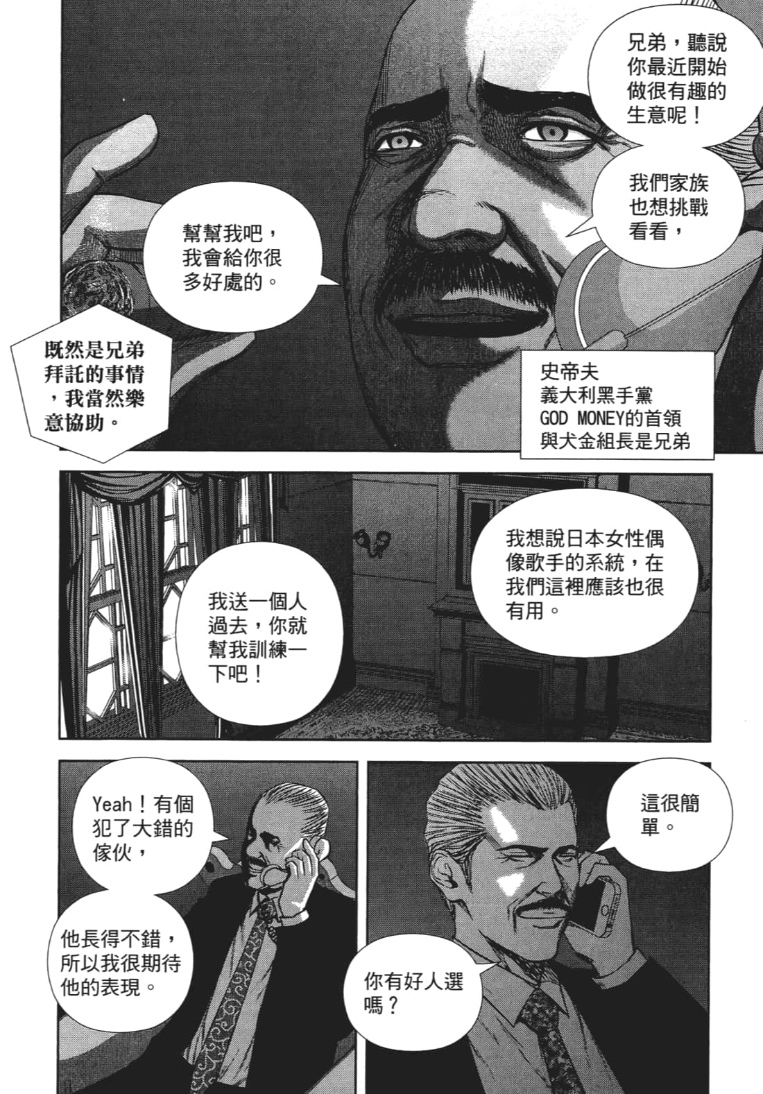 Page 111