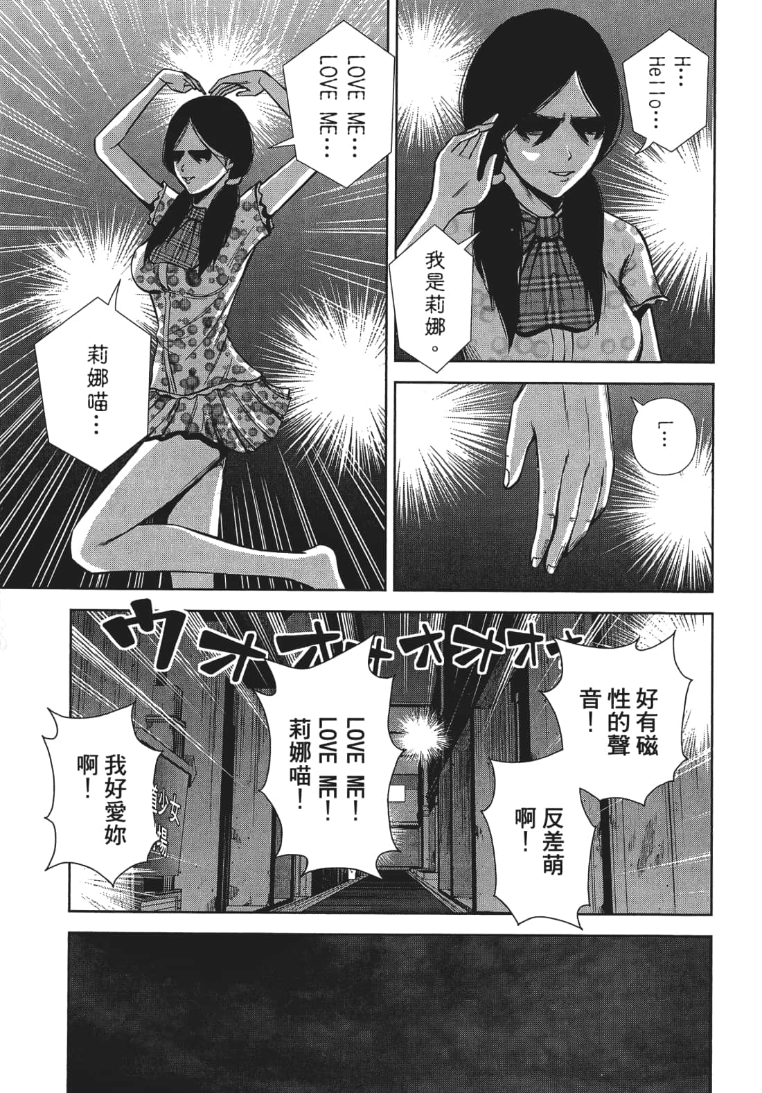 Page 138