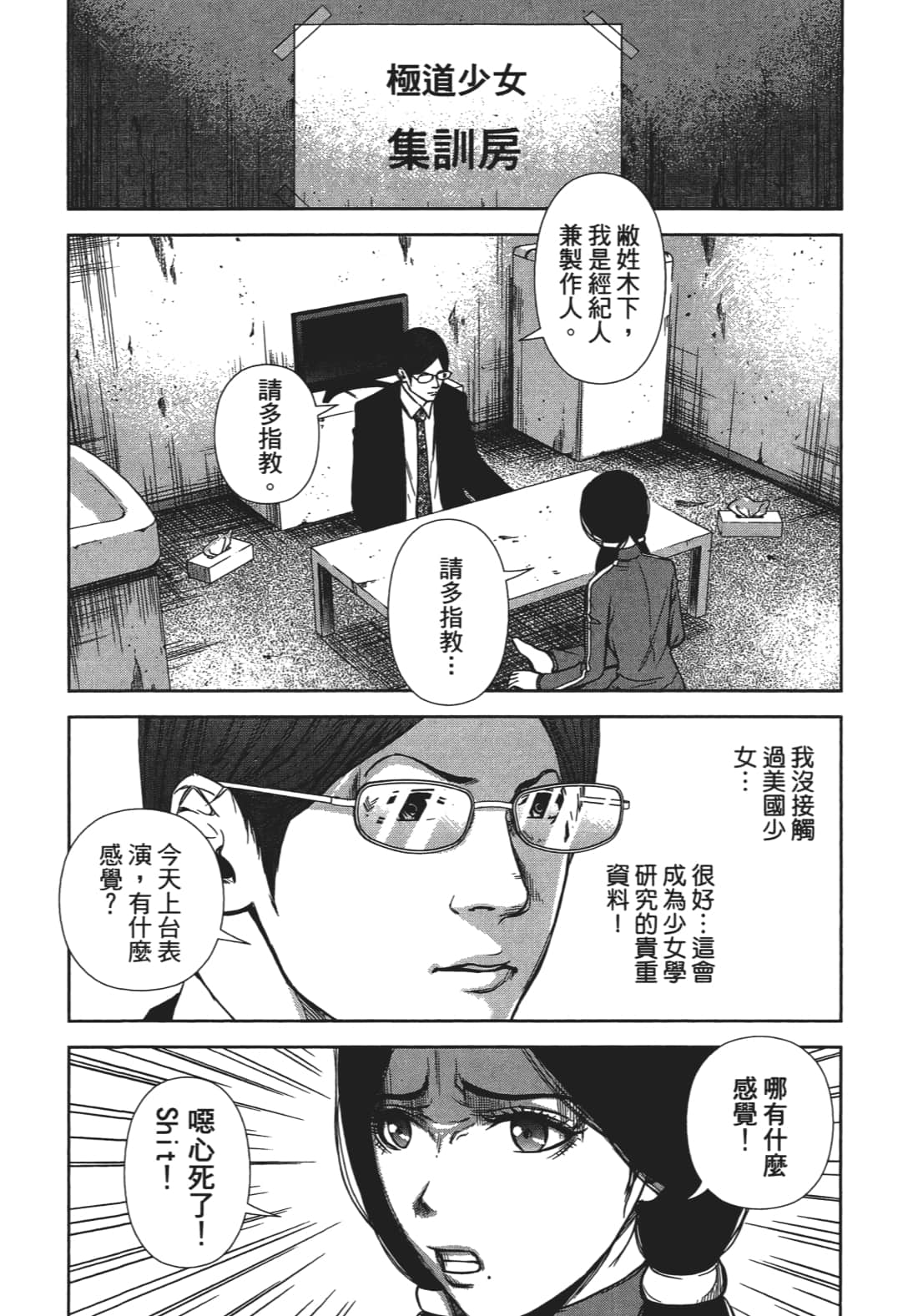 Page 139