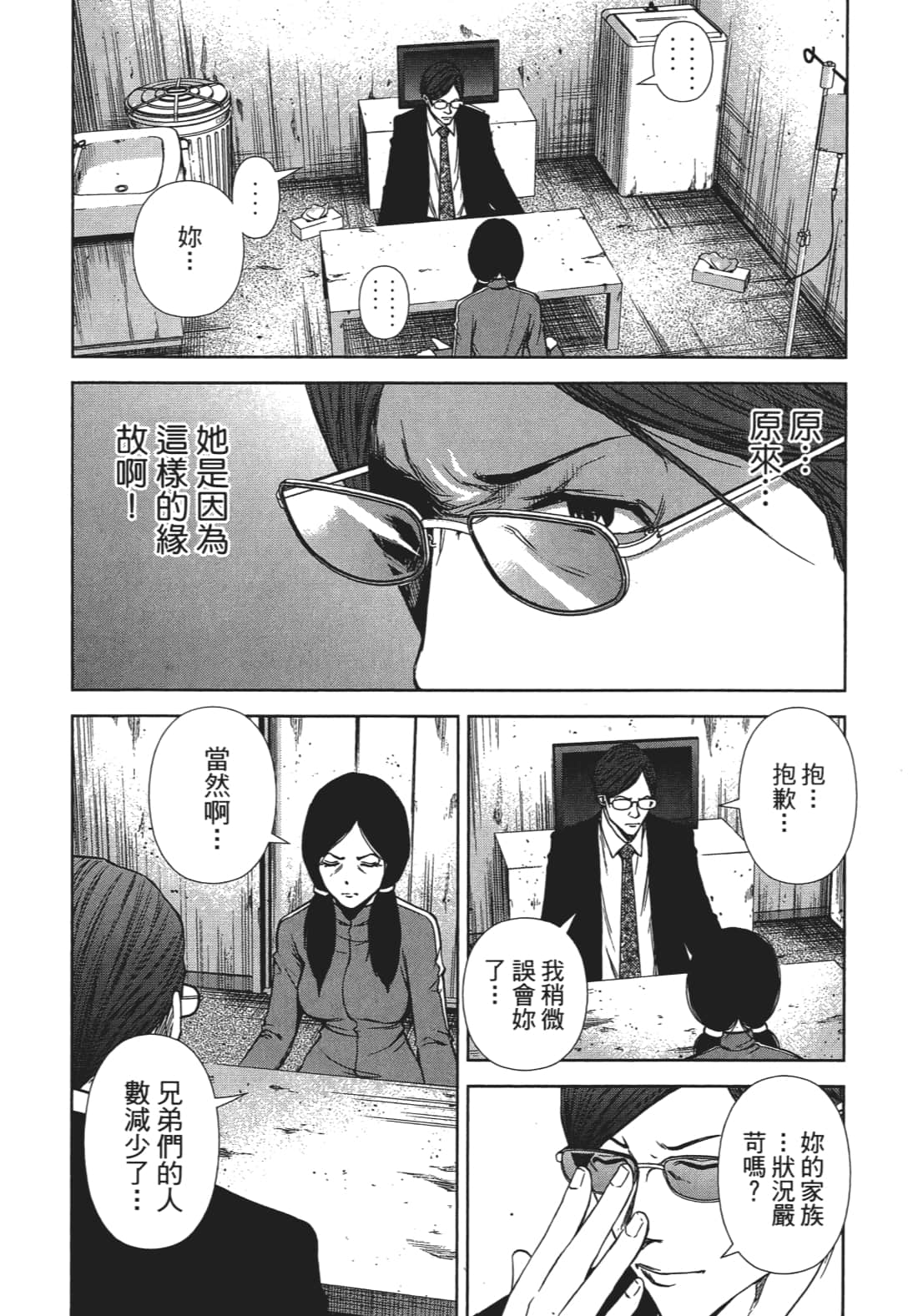 Page 143