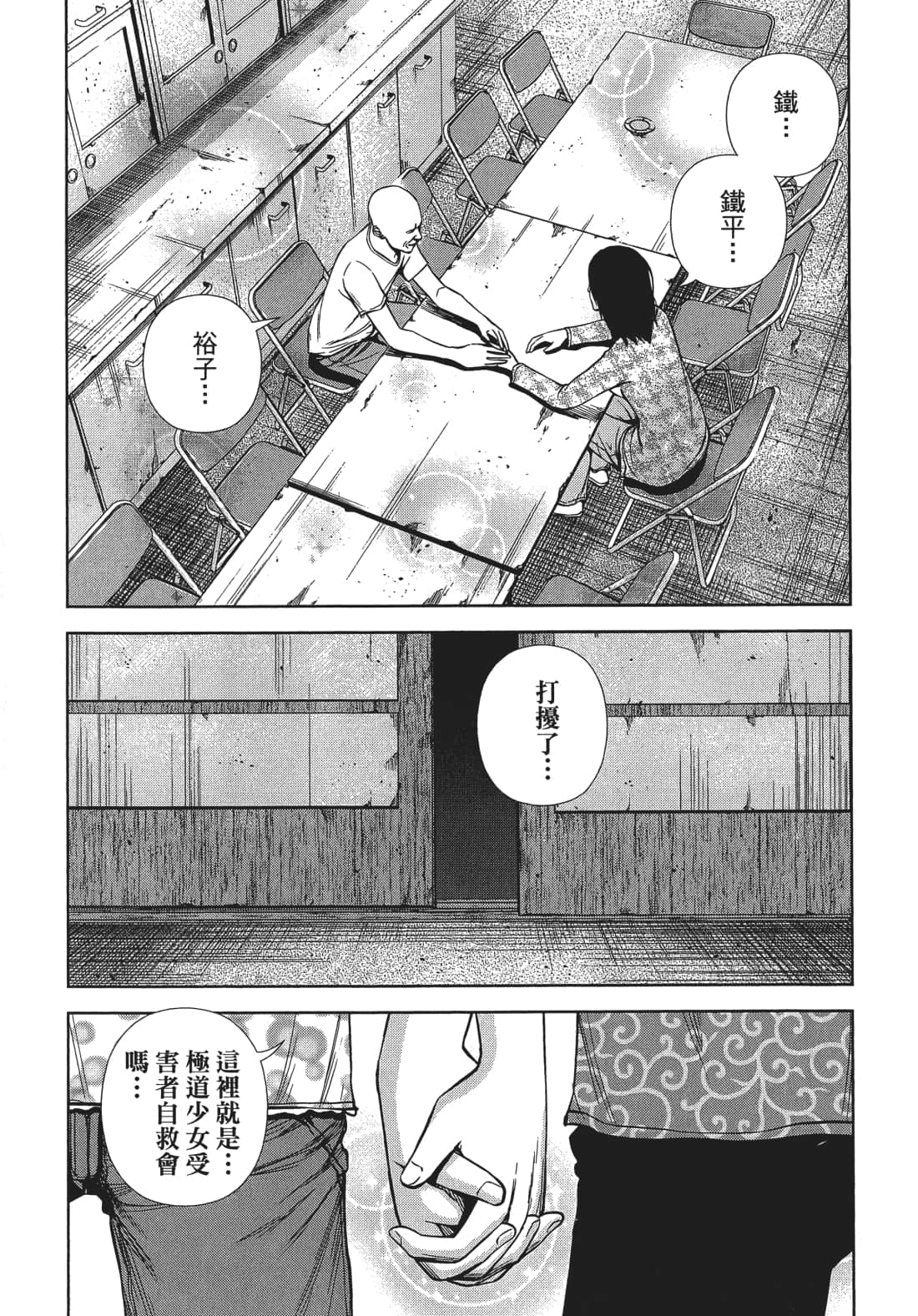 Page 158