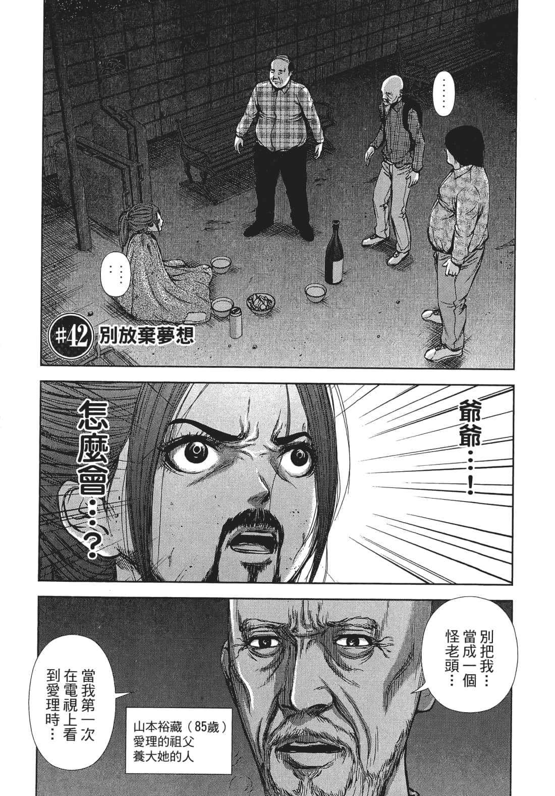 Page 70