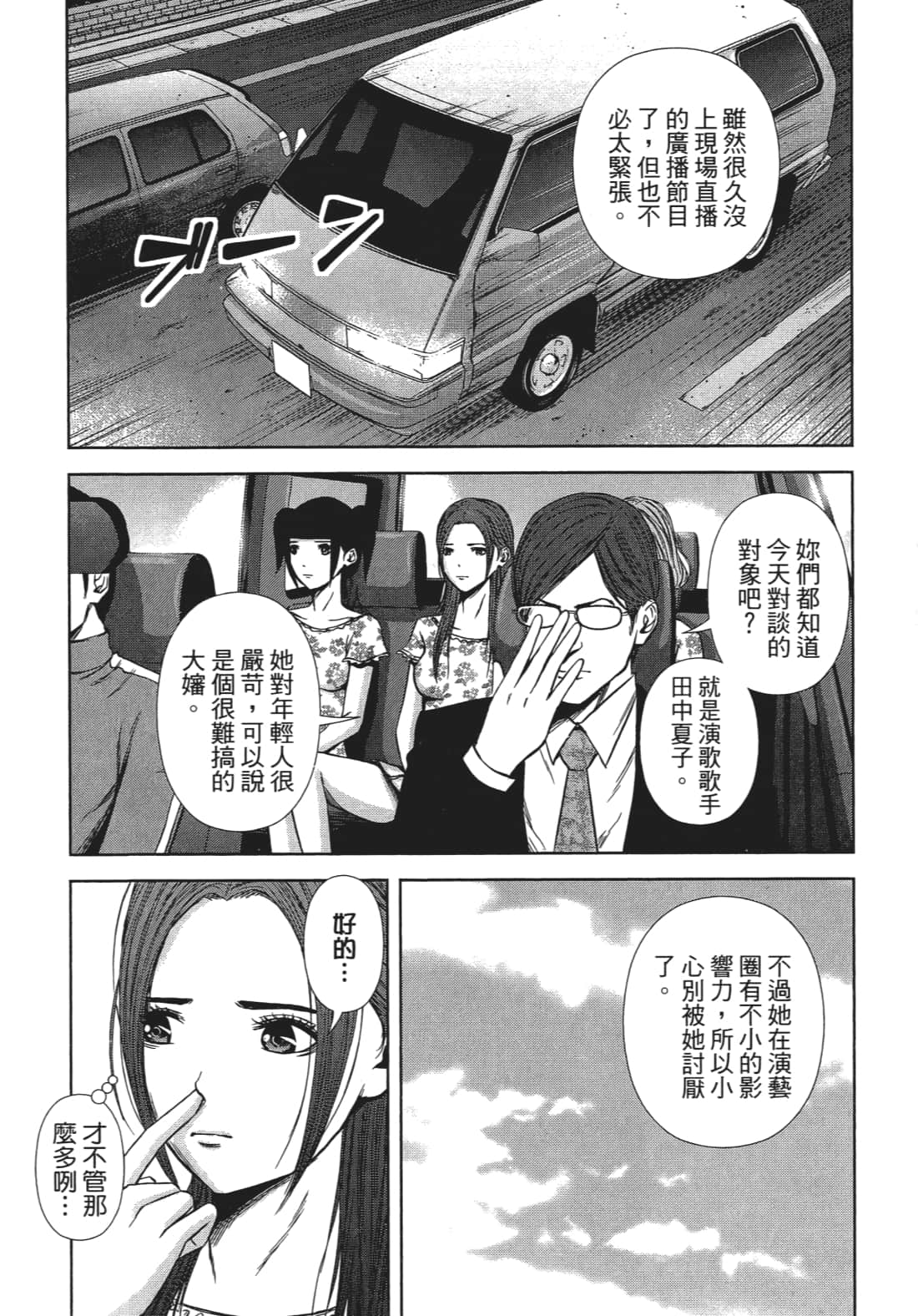 Page 97