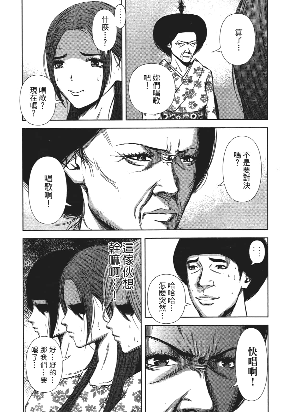 Page 99