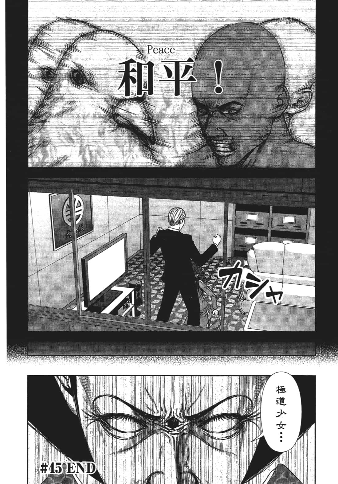 Page 121