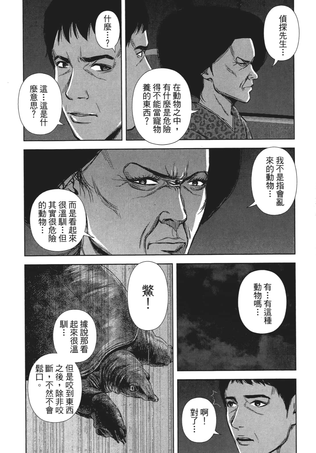 Page 137