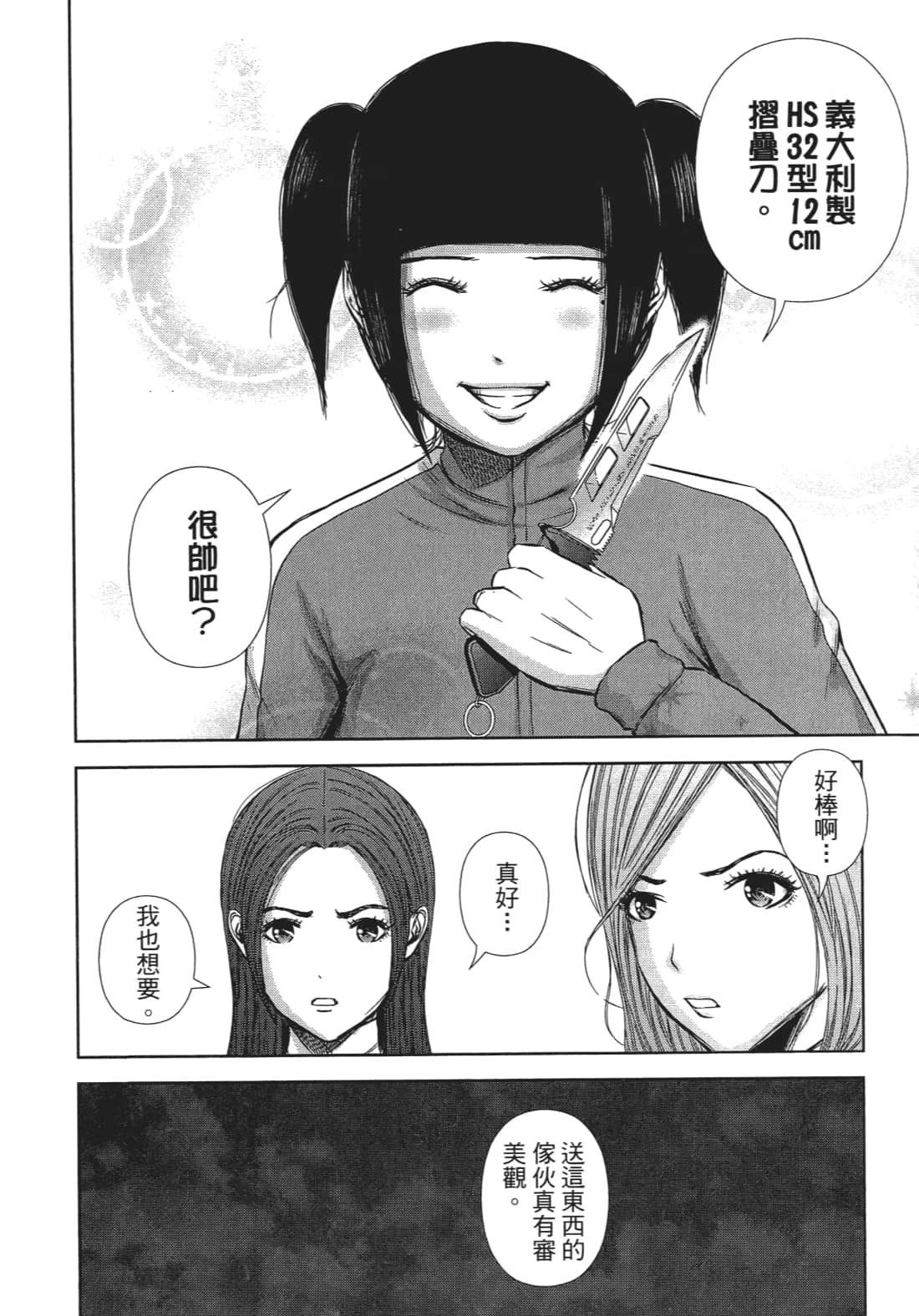 Page 141