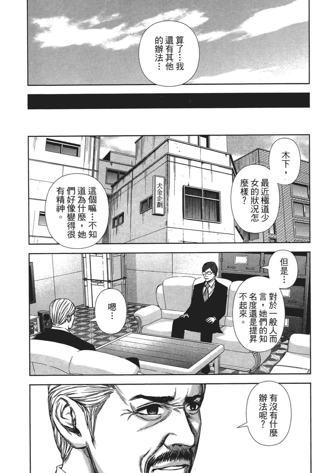 Page 143