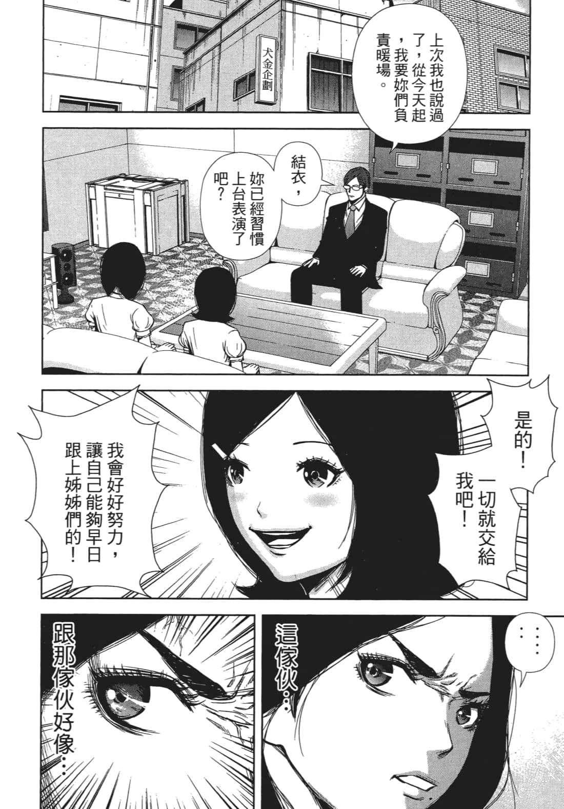 Page 47