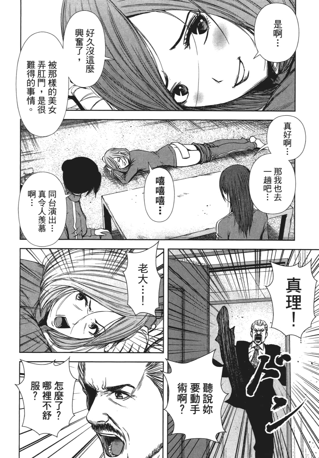 Page 67