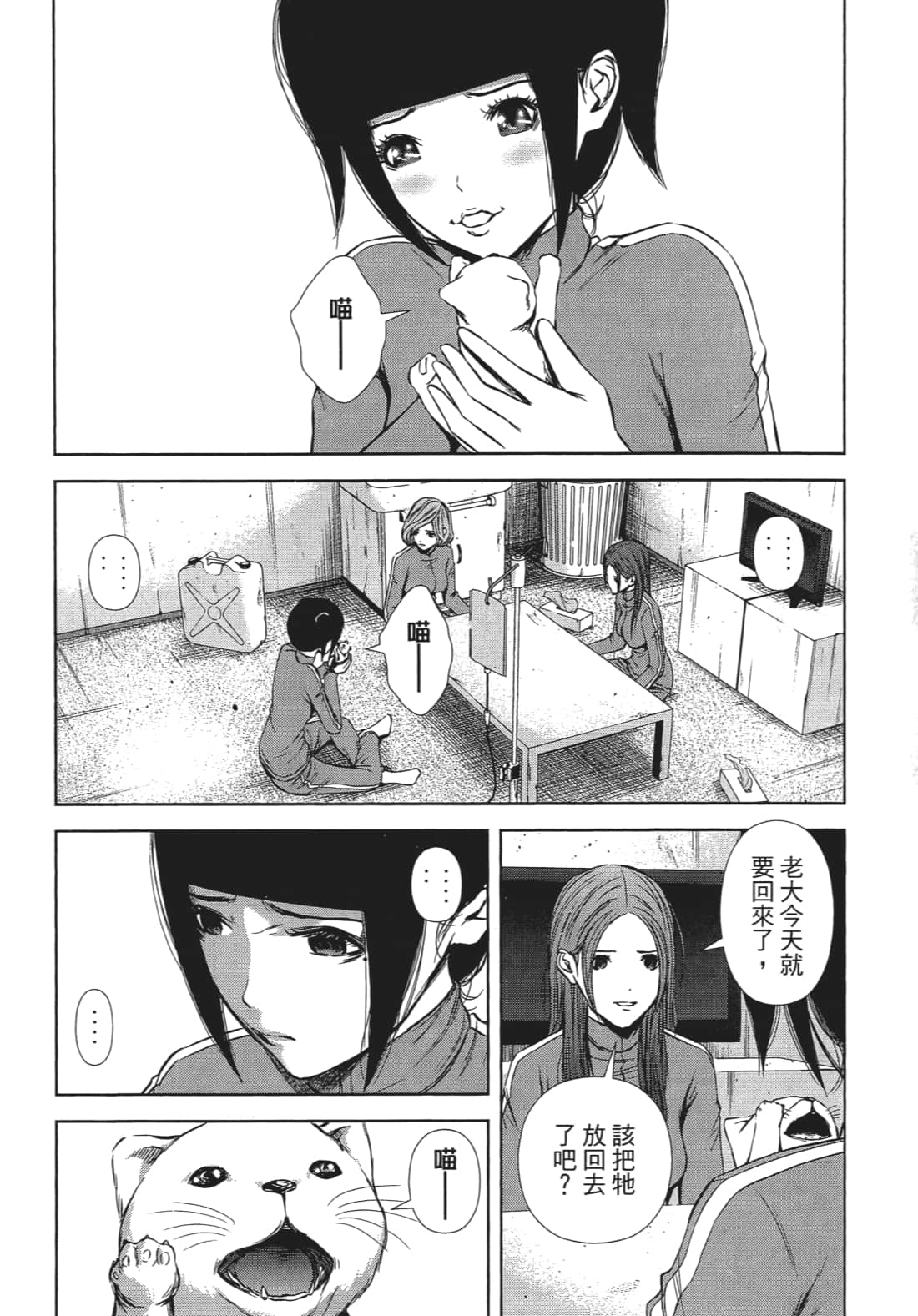Page 71