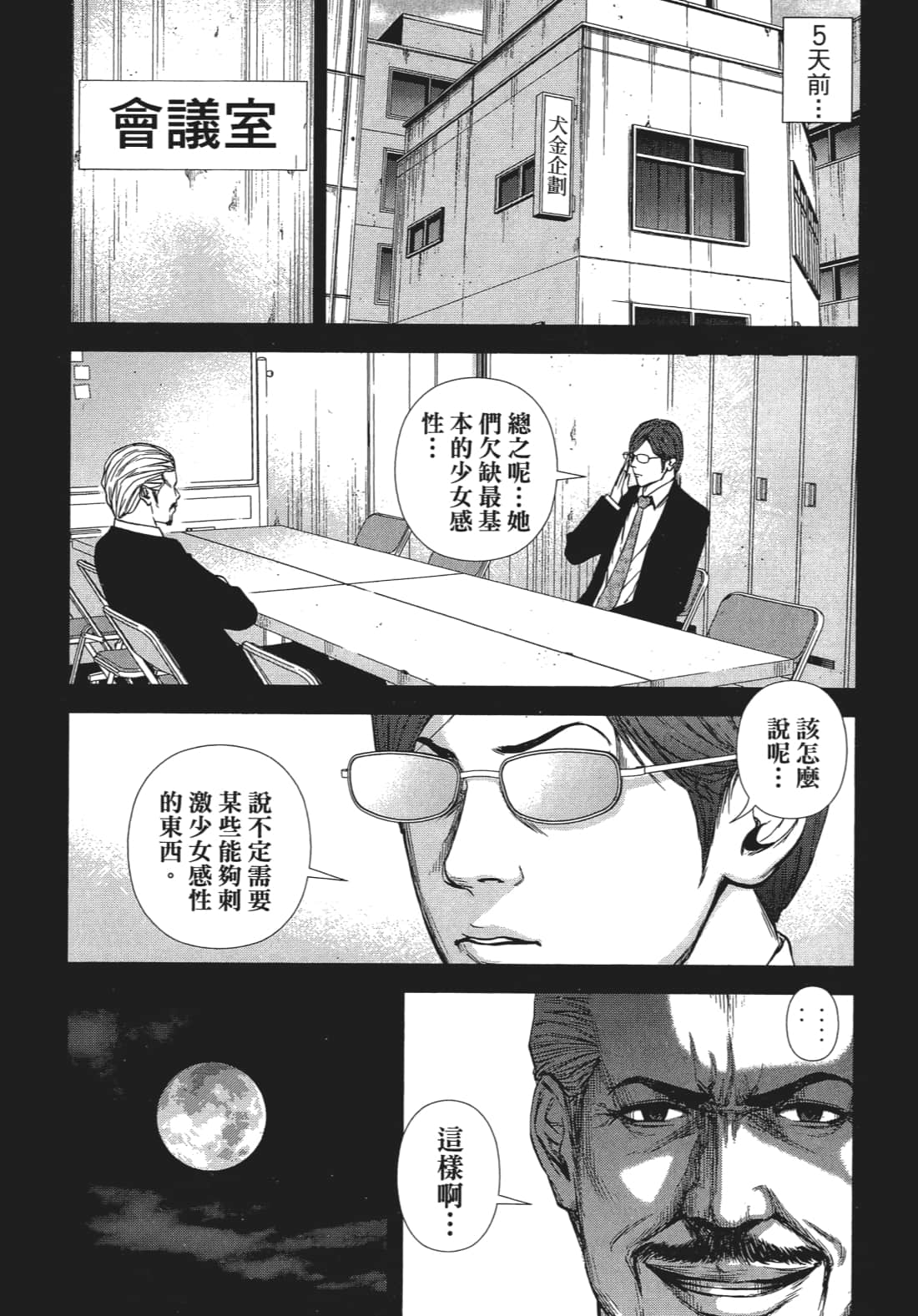 Page 79