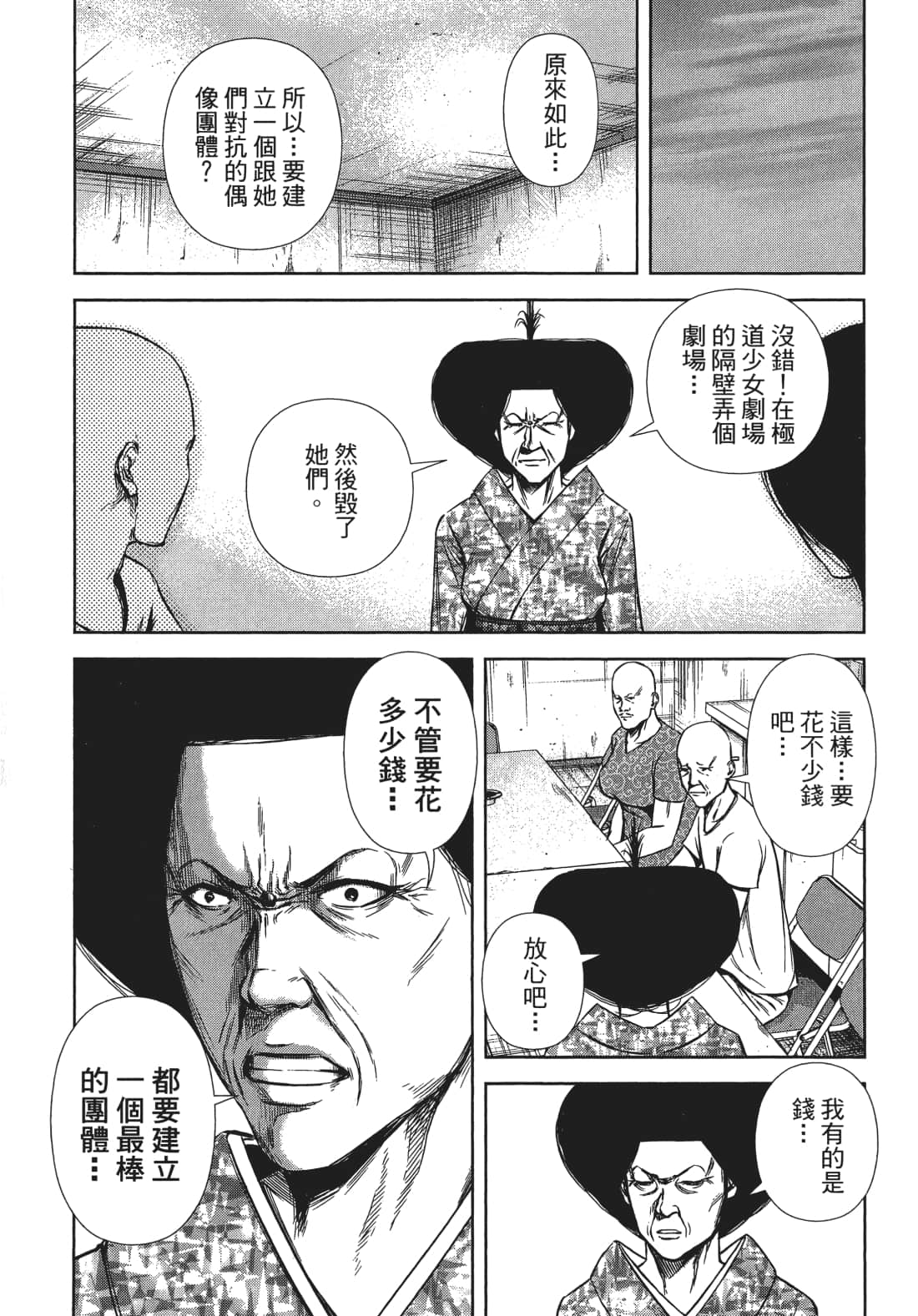 Page 102