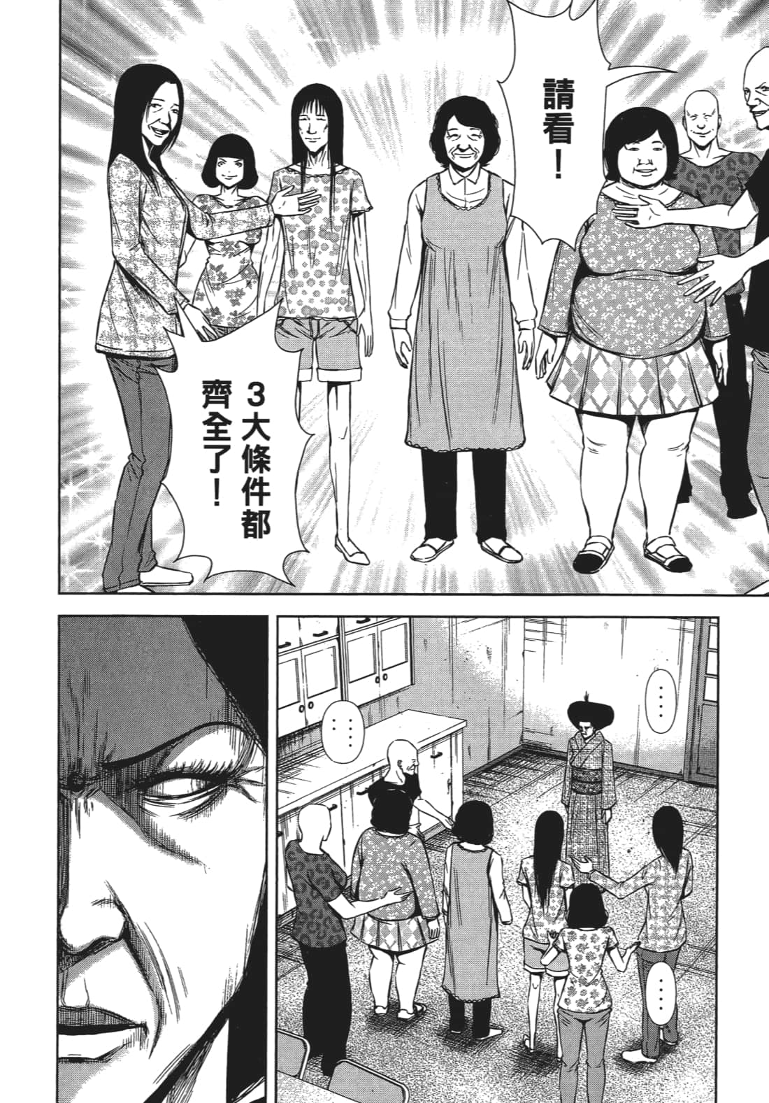Page 111