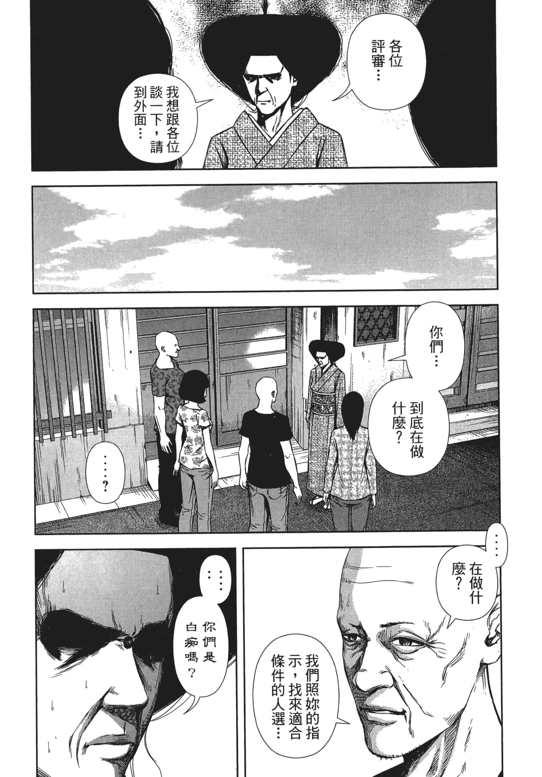 Page 112