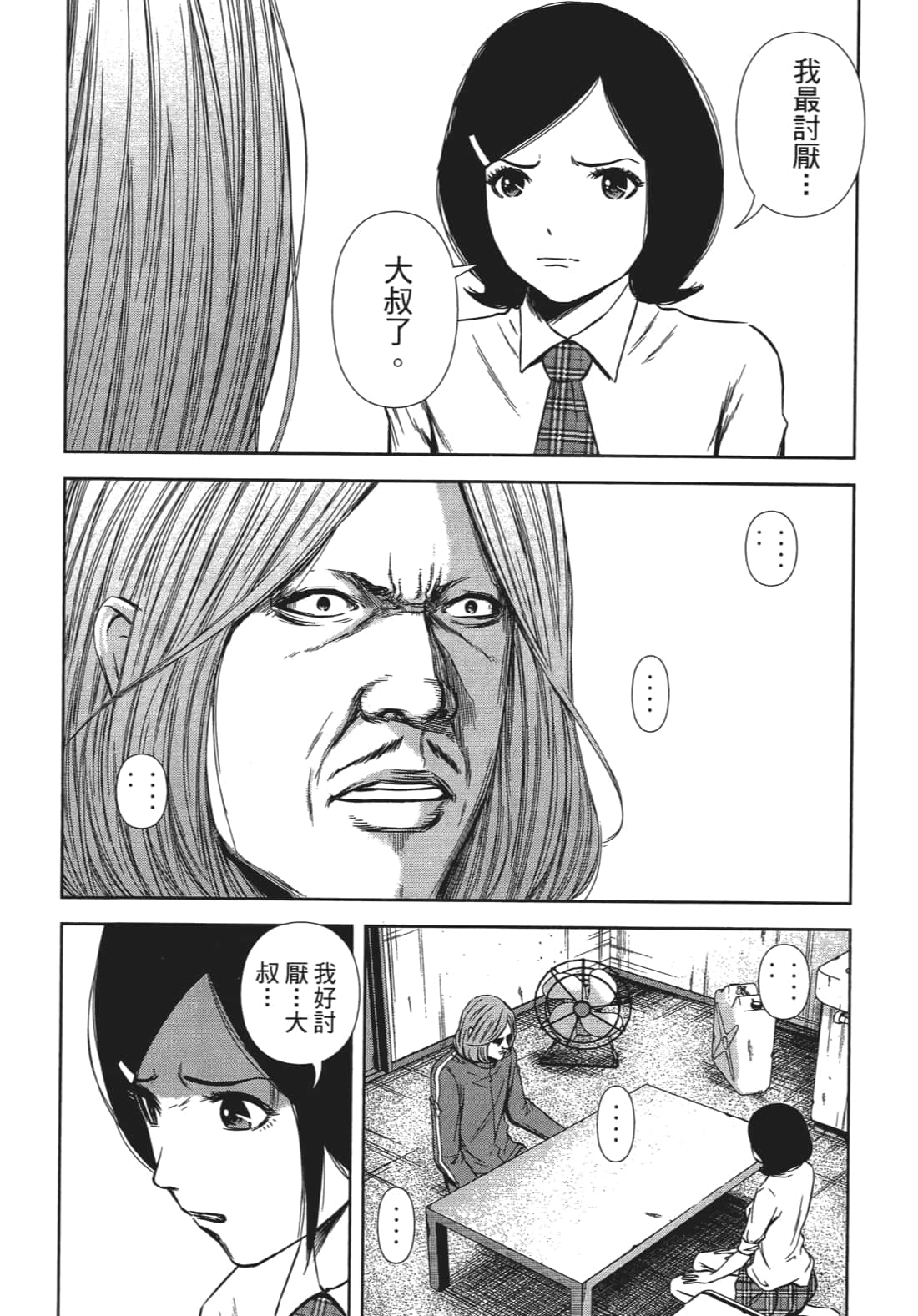 Page 123