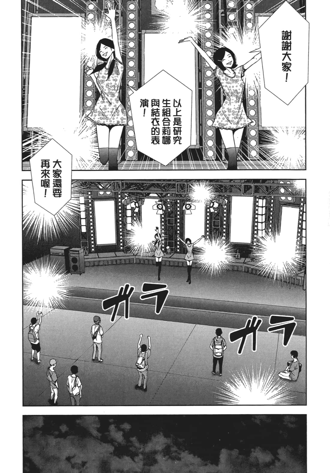 Page 137