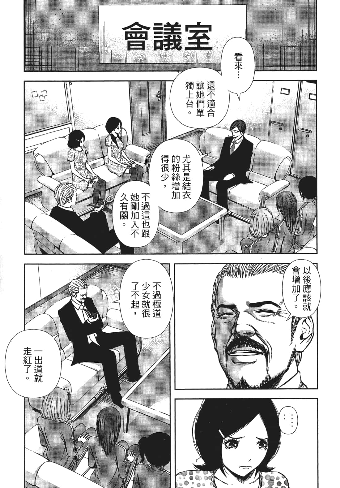 Page 138
