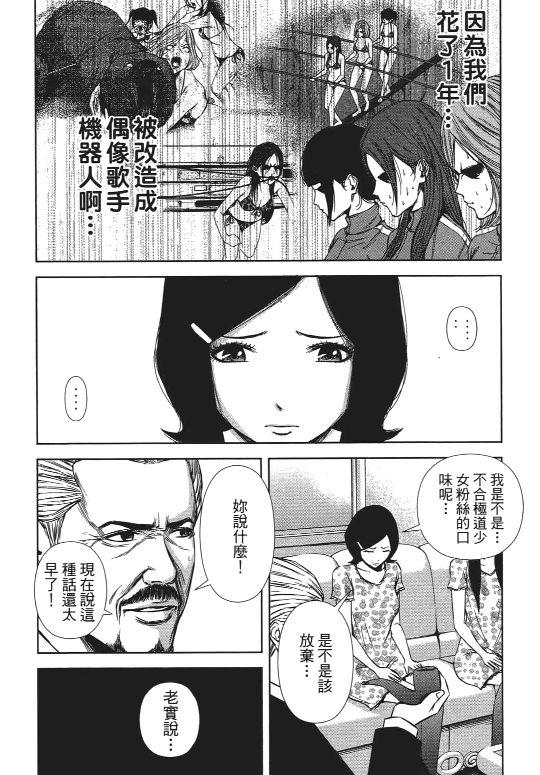 Page 139