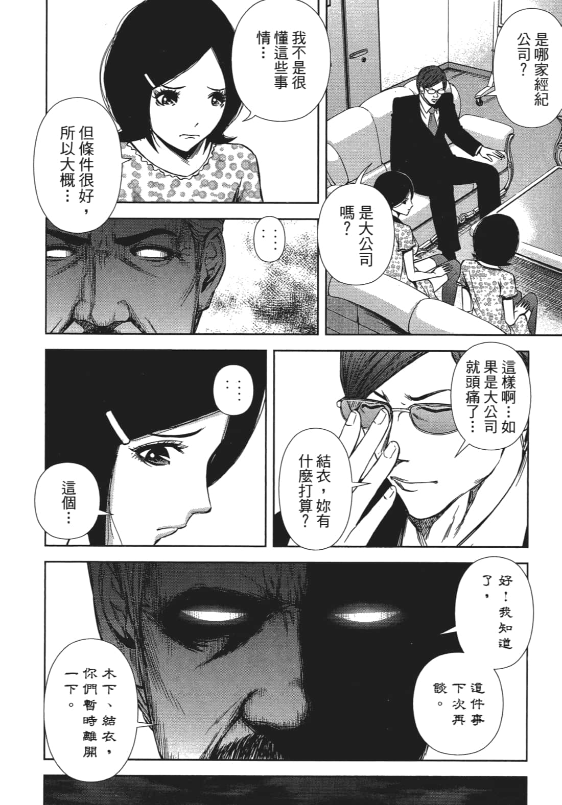 Page 143