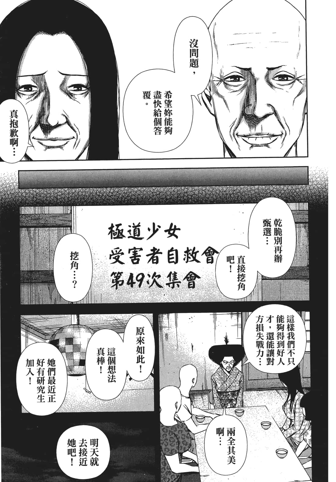 Page 146