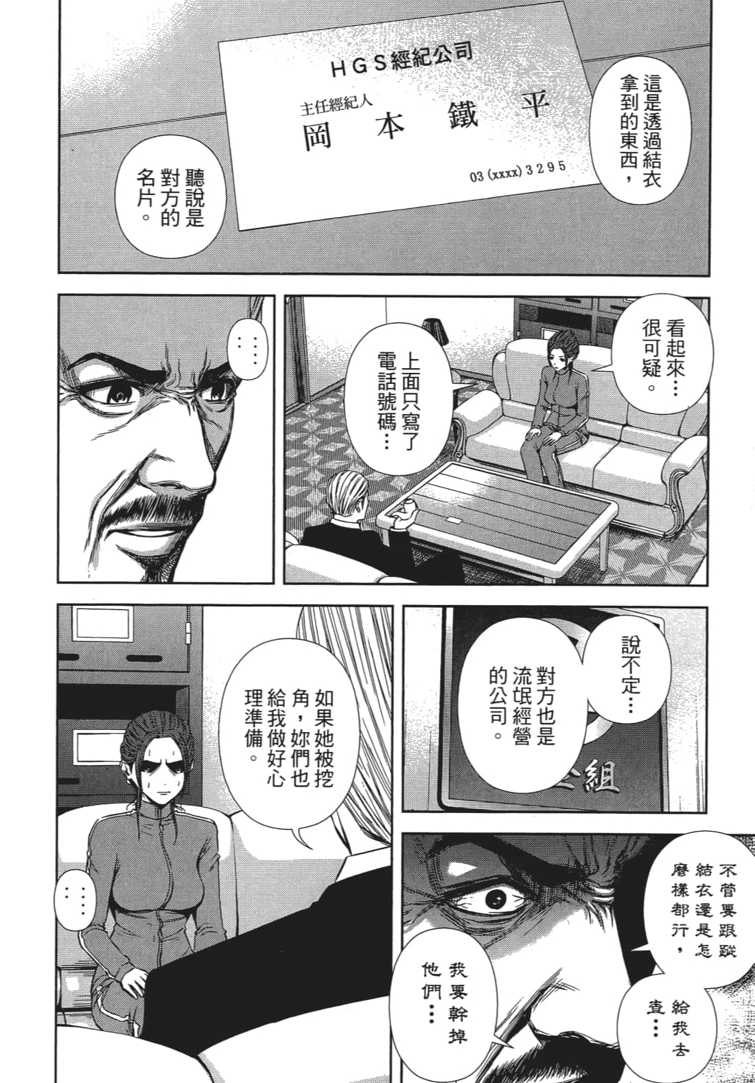Page 149