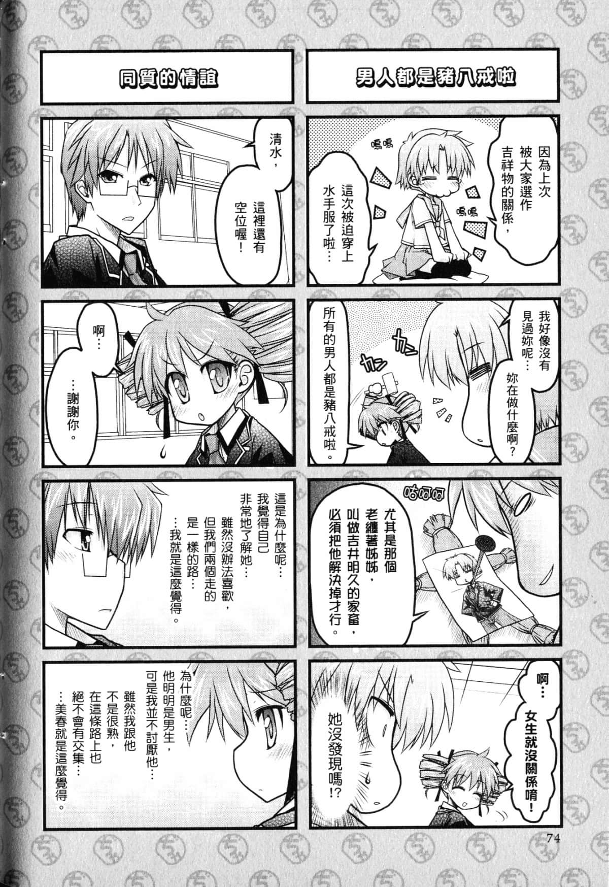 Page 78