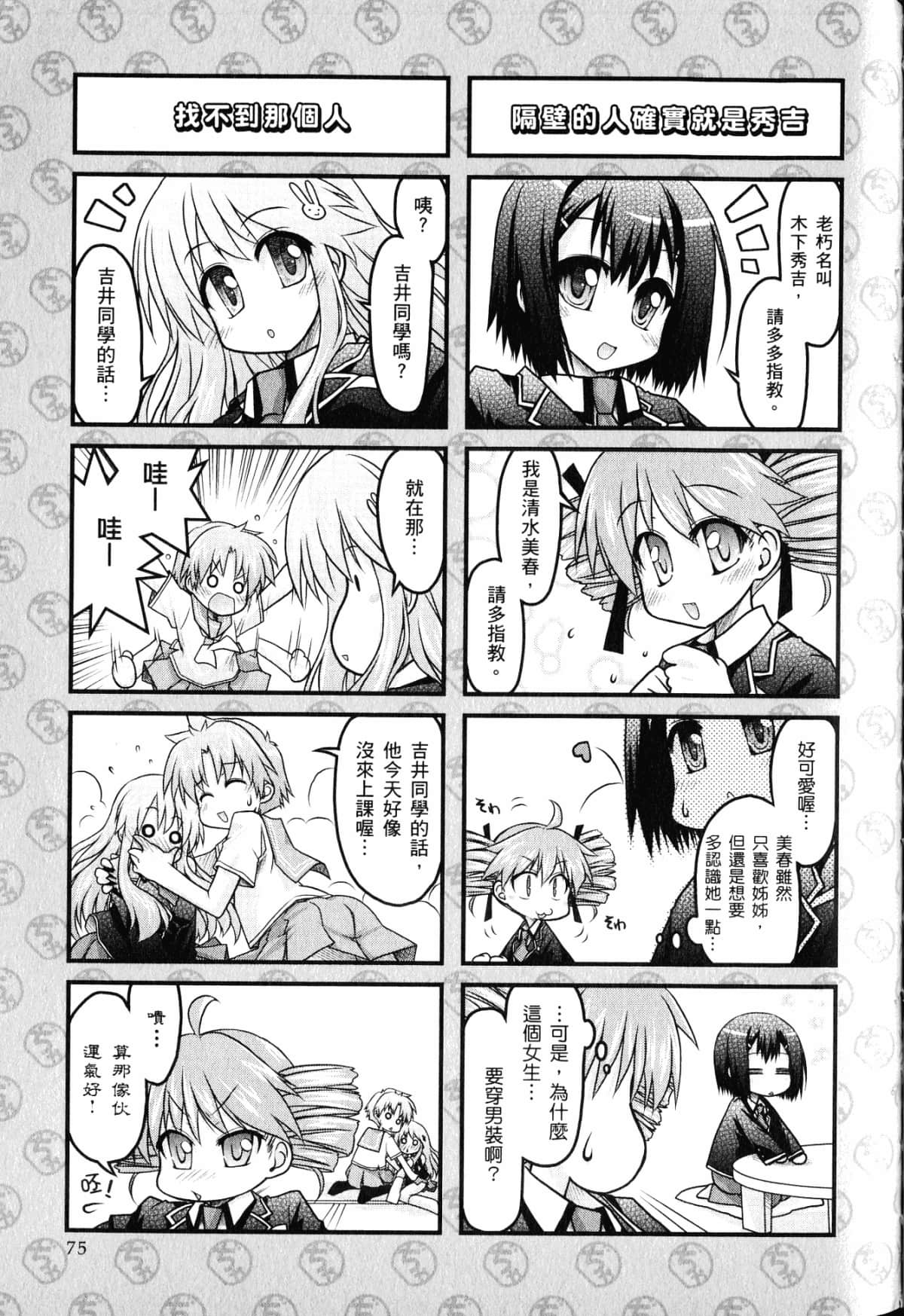 Page 79
