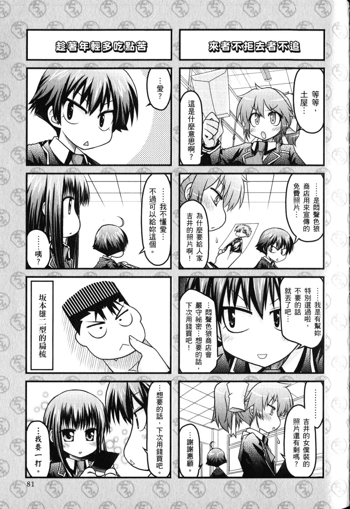 Page 85
