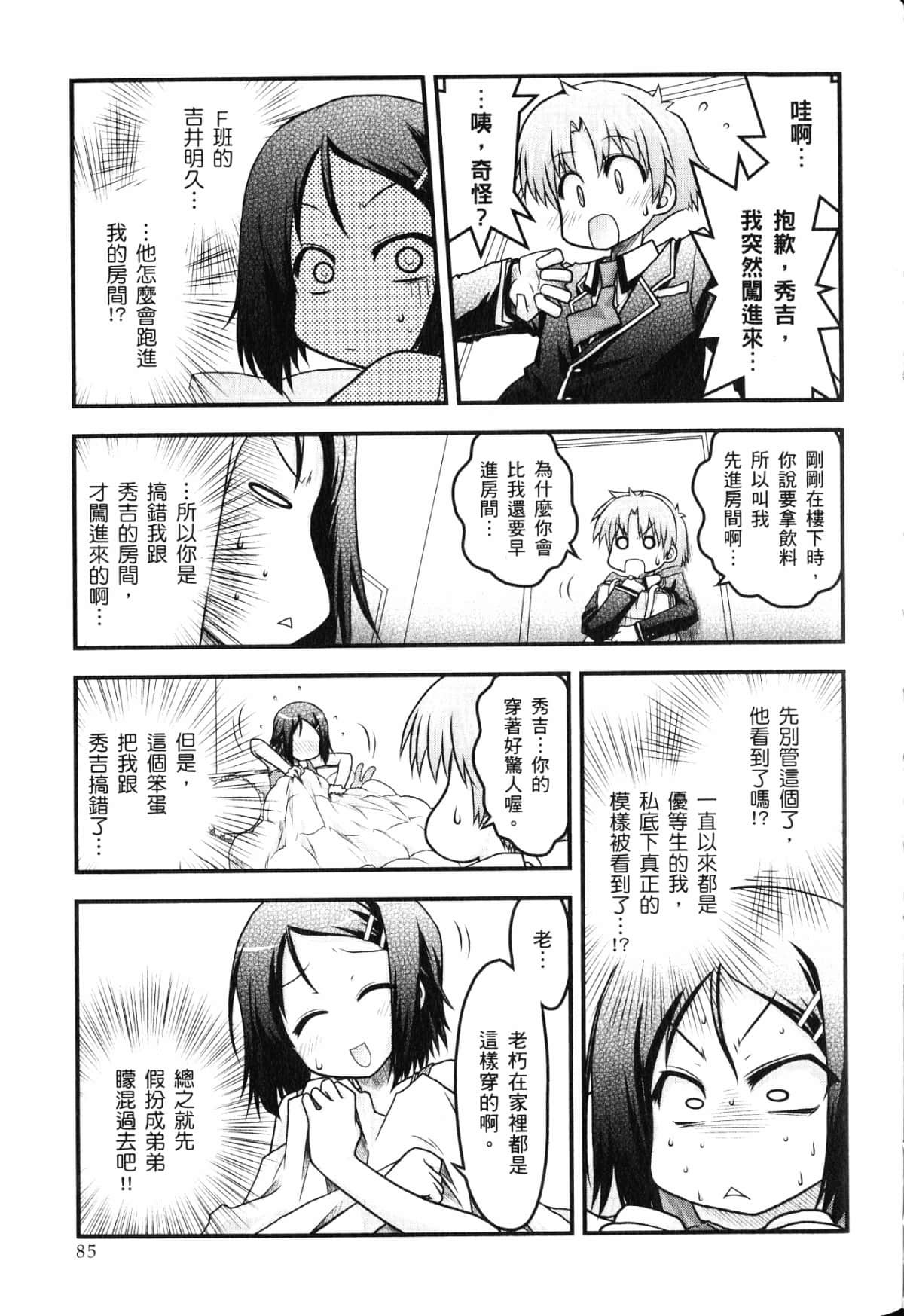 Page 89