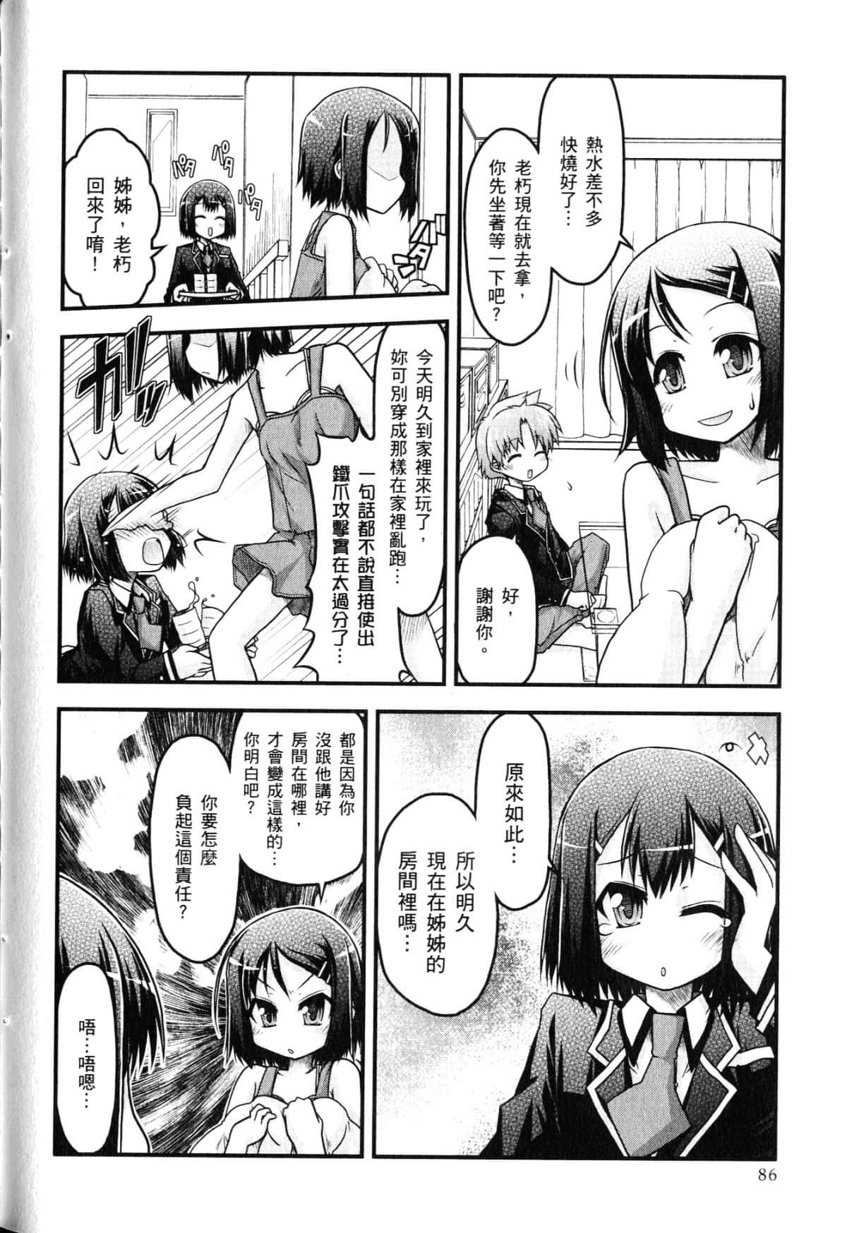 Page 90
