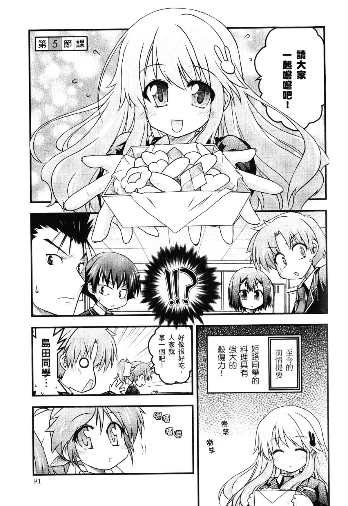Page 95