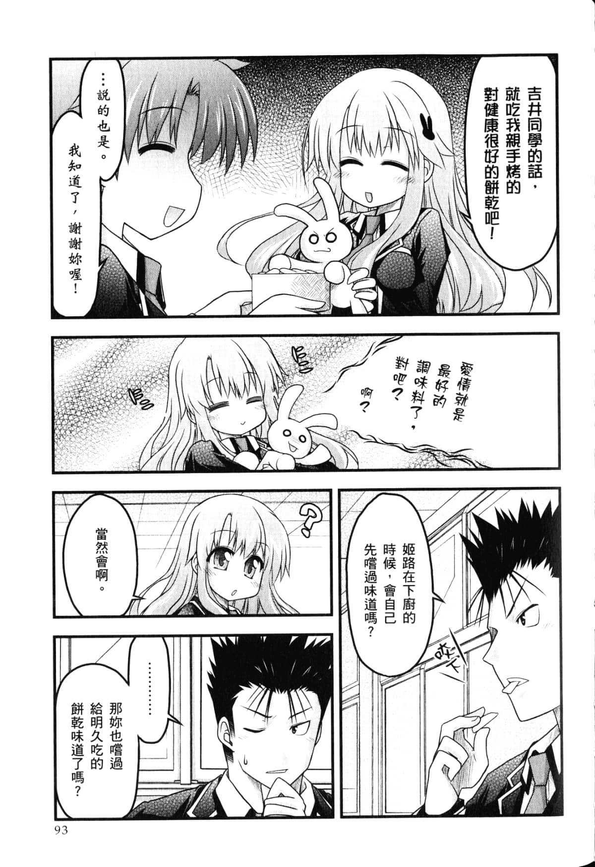 Page 97