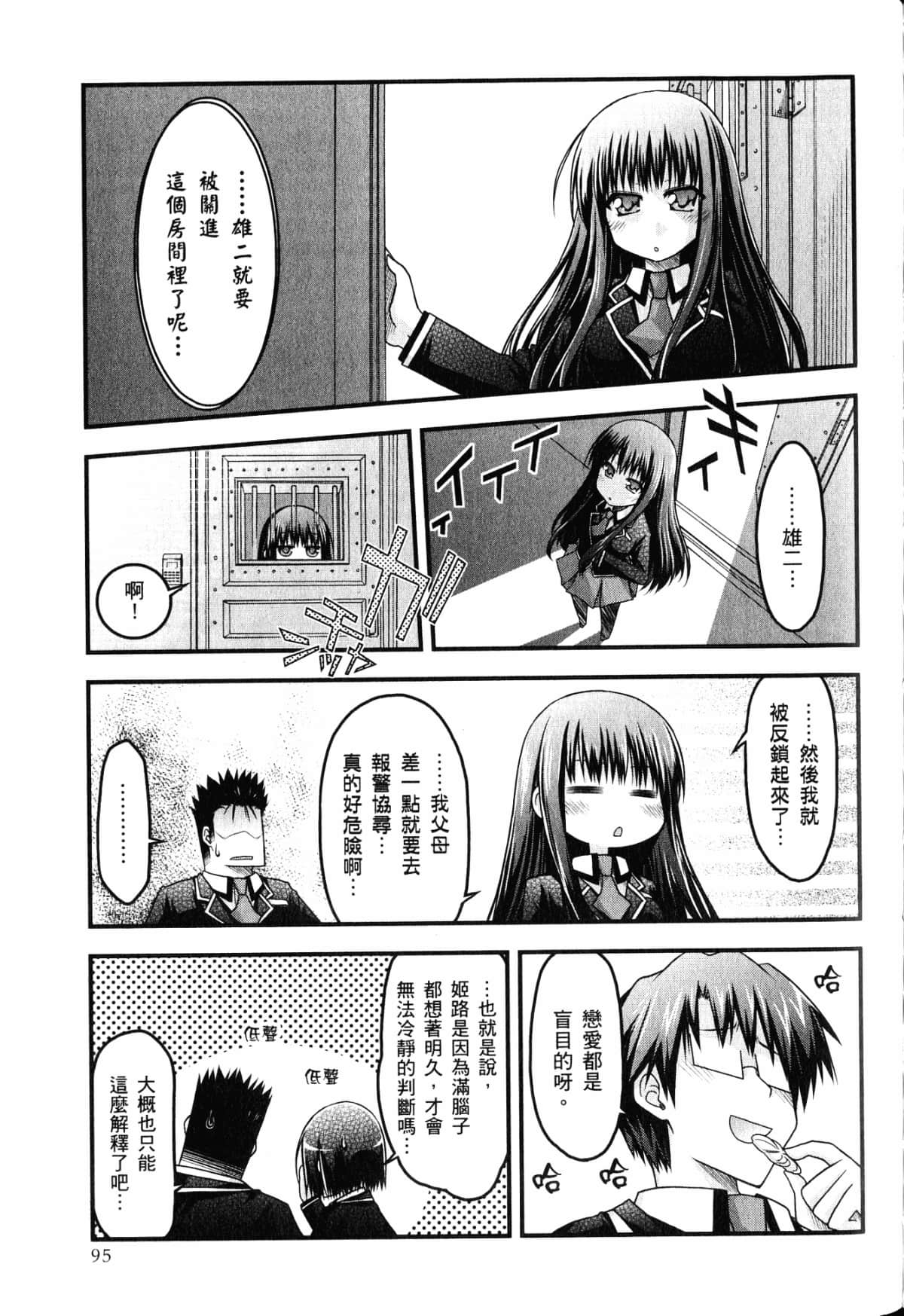 Page 99